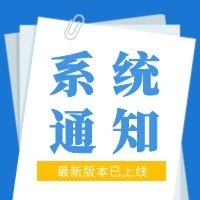 2021.03系统更新详情，请查收！