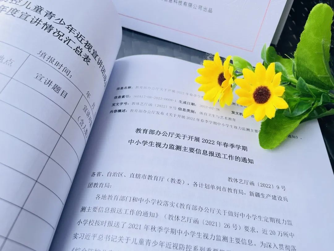 近防政策白皮书