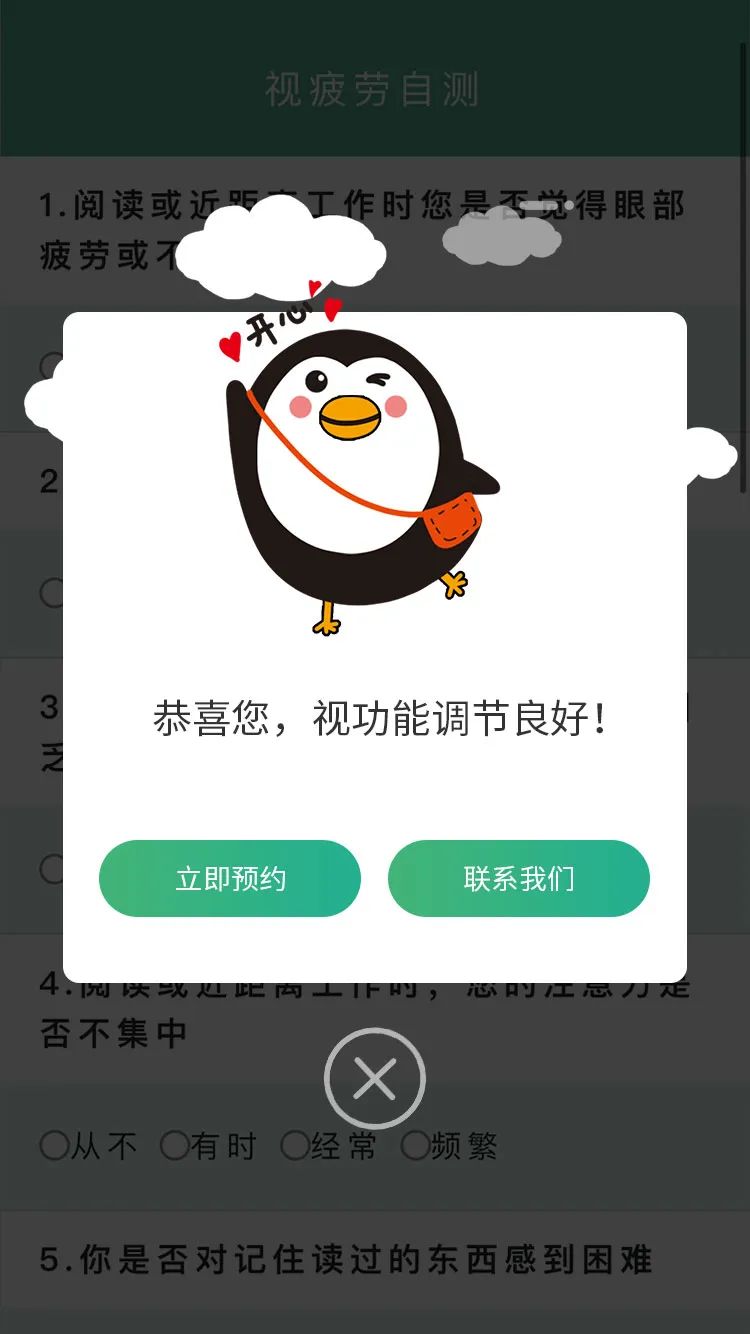 在线测视力,在线视力筛查